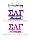 Sigma Lambda Gamma Performance Polo- Letters w/Alumna